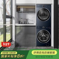 小天鹅（LittleSwan）10公斤滚筒洗衣机+热泵烘干机 洗烘套装 TG100MS93ILZ+TH100-H93WZ