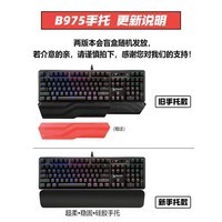 双飞燕(A4TECH)B975轻音版 血手幽灵机械键盘有线三代茶光轴电竞游戏办公笔记本台式电脑RGB背光键盘 黑色