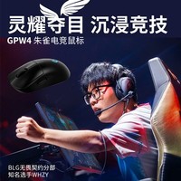罗技(G)GPW四代 无线游戏鼠标 HERO 2传感器 对称设计 电竞级无线技术 朱雀(黑色)