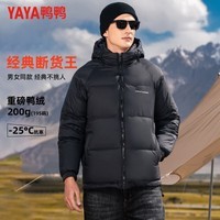 鸭鸭（YAYA）羽绒服男女同款连帽短款高充绒厚款面包服2025冬季新款情侣外套 黑色 L (175)【建议125-140斤】