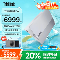 ThinkPad联想ThinkBook16+ 2025补贴20%全能笔记本电脑16英寸高性能轻薄商务设计办公小新版游戏学生手提本 热销25款酷睿5 32G内存 1TB固态TB16 IPS全高清屏 游戏级显卡 全新升级