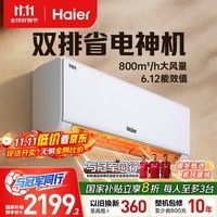 海尔(Haier)小红花套系 净省电Plus真省版 节能1.5匹壁挂式卧室挂机空调 KFR-35GW/E1-1Plus家电国家补贴20%