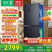 容声501proIDP净味双系统双循环十字对开四开门电冰箱家用一级能效节能无霜BCD-501WD3FPZ国家补贴 【双系统双循环】501Pro十字多门一级能效深色系
