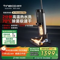 添可（TINECO）洗地机芙万3.0 Booster Pro/X9前后双助力高温速干除菌智能扫地机拖地机洗拖吸一体吸尘器中秋礼物 芙万3.0 Booster Pro