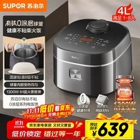 苏泊尔（SUPOR）电饭煲1-8人有钛0涂层不粘球釜4升IH加热电饭锅智能家用多功能微压煮饭锅F40H2063S