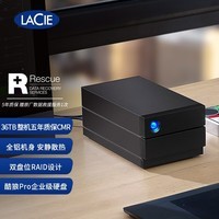 LaCie雷孜 移动桌面硬盘 36TB  企业级 2big RAID 机械硬盘 Type-C/雷电3/4  双2盘位磁盘阵列 CMR垂直