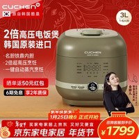 酷晨（CUCHEN）电饭煲韩国原装进口3升3-4人小电饭锅IH2.0倍高压力 母婴辅食菜单 自动清洁快速米饭 PM0601i  
