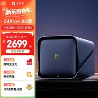 极空间私有云Z4Pro+ 8G版四盘位NAS网络存储智能AI手机平板扩容娱乐影音企业办公主机家庭云服务器