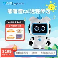 心大陆AI儿童成长机器人嘟嘟 AI陪伴机器人 工智能互动对话亲子守护睡前陪伴口语表达送礼物ULTRA版 蓝色