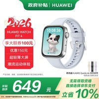 华为【新色上市】HUAWEI WATCH FIT 4 冰晶蓝氟橡胶表带华为运动智能手表超轻薄大屏潮流运动蓝牙通话