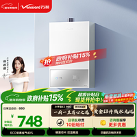 万和【小宇宙E2 PRO】13升天然气 节能省气4A一级恒温速热静音四重防冻 上门安装  13E2 PRO燃气热水器