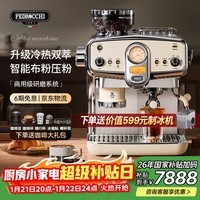 pedrocchi【国家补贴】佩罗奇S60咖啡机复古家用商用咖啡机冷萃咖啡机意式美式咖啡机 研磨萃取打奶泡一体机 米兰白UItra冷热双萃