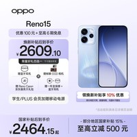 OPPO Reno15 12GB+256GB 极光蓝 2亿像素 实况拼图 5G智能小直屏 学生游戏 AI拍照手机 新品国家补贴