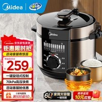 美的(Midea)电压力锅电高压锅 家用6L大容量多功能电饭煲高压电饭锅不粘双胆 智能煮饭煲汤 一键排气 旋钮款 6L 一锅双胆