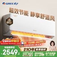 格力空调 云佳pro 1.5匹新一级能效变频纯铜管卧室挂机 新品升级 省电空调 国家补贴 KFR-35GW/NhMa1BG