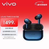 vivo TWS 5 Hi-Fi版 深海蓝 全链路至臻Hi-Fi大师 60dB深海智慧降噪 蓝牙耳机 S50搭配耳机