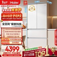 海尔（Haier）山茶花「485升级」510L法式多门母婴冰箱全空间保鲜超薄零嵌除菌净味BCD-510WGHFD1BWFU1国家补贴