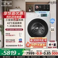 海信（Hisense）璀璨棉花糖热泵洗烘一体机E8Q-1 全家筒全自动滚筒洗衣机 大容量健康活水洗WH130E8Q-1 以旧换新 白色