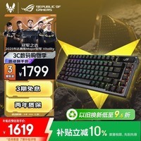 ROG夜魔机械键盘 无线/三模游戏电竞键盘 75配列NX雪武白轴 RGB热插拔客制化 Gasket结构 OLED屏 黑色