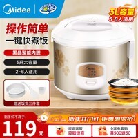 美的(Midea) 微压电饭煲 精铸发热盘大容量简单易控 黑晶内胆家用迷你小电饭锅 1-2-3-5-8人家用商用 3升黑晶内胆MB-WYJ301 (2-6人) 3L