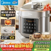 美的(Midea)【国家补贴】0氟球胆电压力锅高压5L双胆全自动智能预约 触控MY-E5923煮小米电饭煲高压锅4-6人
