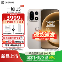 一加 15 第五代骁龙 8 至尊版旗舰智能手机 165Hz 超高刷东方屏 OPPO旗舰游戏5G手机 原色沙丘 16GB+1TB 官方标配