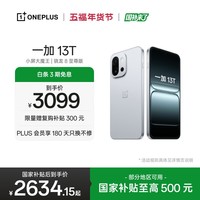一加 13T 16GB+512GB 晨雾灰 oppo 性能超强小直屏 骁龙 8 至尊版 6260mAh电池 智能游戏手机 国家补贴