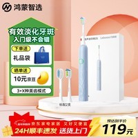 华为智选鸿蒙智选力博得智能电动牙刷青春款2S智能声波牙刷成人美齿长续航情侣送男生送女生生日礼物 青春款2S|沁心蓝