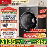 小天鹅（LittleSwan）小乌梅2.0/小乌梅3.0滚筒洗衣机全自动家用12公斤洗烘一体机纯平全嵌智能投放1.21洗净比 家电补贴 【小乌梅3.0纯平嵌】1.21洗净比+双智投 单洗