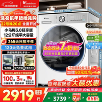 小天鹅(LittleSwan)12公斤滚筒洗衣机全自动家用 纯平全嵌大容量净屑除毛 【小乌梅3.0】智能投放 以旧换新家电补贴 TG12VE10PRO 单洗
