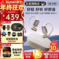 南卡(NANK)oe mix蓝牙耳机 OE MIX 挂耳耳机不入耳开放式运动跑步骑行长续航通话降噪耳机 【oemix】卡其色