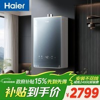 海尔【静音王KL7GT零冷水】16升 真场景实测真全程静音 一级恒温 增压大水量天然气燃气热水器