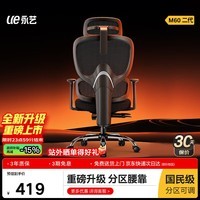 永艺M60二代 人体工学椅办公椅电脑电竞椅子人工力学座椅学习