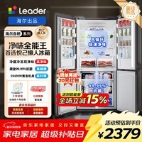 统帅（Leader）海尔冰箱出品懒人510系列502L十字门冰箱超薄机身双净化大容量LTD-510WS9U1国家补贴15%