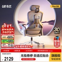 永艺Flow550人体工学椅电脑椅子护腰人工力学座椅久坐办公学习电竞椅