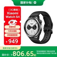 小米（MI）【限时补贴下单立减】XiaomiWatchS4黑色国家补贴汽车钥匙澎湃OS2心率血氧监测小米手表s4男表女表