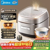 美的（Midea）电饭煲4L家用容量3-4人青瓷内胆电饭锅IH加热顶置玻璃触控面板特色一键关机MB-HC4031