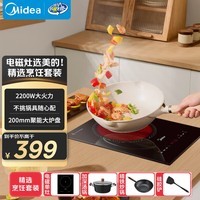 美的（Midea）电磁炉家用2200W大功率电磁灶电陶炉嵌入式恒温匀火锅炒菜台嵌两用耐磨易洁DT22S02Z套装（配锅）