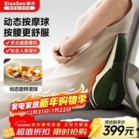 象术(SIAASOO)W4腰部按摩器 按摩仪肩颈椎腰背全身多部位按摩靠垫热敷按摩 送父母男女朋友生日元旦跨年新年礼物 W4森林绿【动态按摩球 力度大】