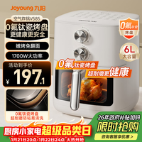 九阳(Joyoung)免翻面 蒸汽嫩炸 0氟钛瓷烤盘 空气炸锅6L大容量家用实用蒸烤炸一体可视大视窗KL60-V585