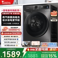 小天鹅（LittleSwan）洗衣机滚筒全自动12公斤大容量变频电机 1.1高洗净比 除菌除螨 超薄机身冷水洗 快洗 家电补贴 V20无烘干丨蒸汽消毒洗丨WIFI智控 滚筒