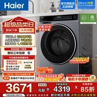 海尔（Haier）云溪3.0洗烘 10kg洗烘一体滚筒懒人洗衣机家用全自动直驱活水精华洗 家电换新补贴 582HU1