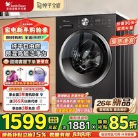 小天鹅（LittleSwan）滚筒洗衣机全自动10公斤家用 水魔方银离子除菌一级能效 纯平全嵌1.28高洗净比除螨洗快洗家电补贴 新品28T无烘干丨纯平全嵌丨1.21洗净比 单洗