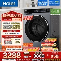 海尔(Haier)云溪3.0单洗 滚筒懒人洗衣机家用全自动10kg大容量洗衣机 直驱精华洗 家电换新补贴 BLDE582HU1