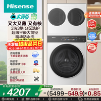 海信(Hisense)三筒洗衣机E3Q2 3洗3烘大容量活水健康三桶自由组合分区0手洗WD100E3Q2+WV20白色 三桶 三通 三筒