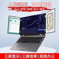 格莱富三屏笔记本电脑英特尔酷睿i7炒股期货电脑便携AI办公金融3d建模编程学习直播高配游戏设计CAD电脑 英特尔酷睿i7 指纹 人脸识别解锁 Pro 64G内存+4TB超速硬盘+豪华礼包