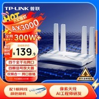 普联（TP-LINK） 大道AX3000满血WiFi6千兆无线路由器 5G双频家用穿墙 Mesh 3000M无线速率 信号增强 易展 XDR3010