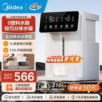 美的（Midea）小魔方pro电热水瓶可拆 烧水壶电热水壶 316L不锈钢大容量保温恒温全自动一体饮水机年货 5L 【轻巧可拆】MK-SP50E-20FPro