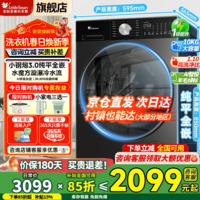 小天鹅（LittleSwan）小乌梅3.0滚筒洗衣机全自动水魔方家用12/10公斤单洗/洗烘一体带烘干超薄纯平全嵌除菌螨以旧换新 【10KG 3.0轻享】08PRO高性价比 滚筒单洗