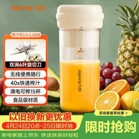 九阳（Joyoung）【生日礼物】榨汁杯 家用小型便携榨汁机 水果果蔬果汁机 辅食机搅拌杯电动多功能LJ320 